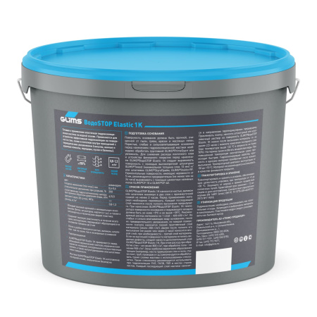 Гидроизоляция эластичная GLIMS®ВодоStop Elastic 1К 14 кг